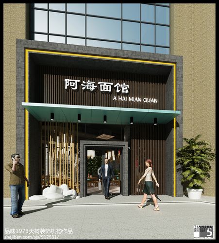 面馆门面装修设计