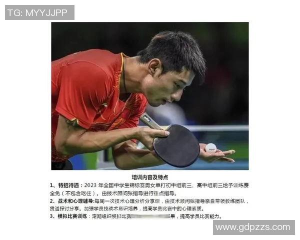 成都与重庆乒乓球队赛后心理素质分析与反思