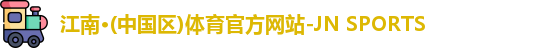 江南体育官网